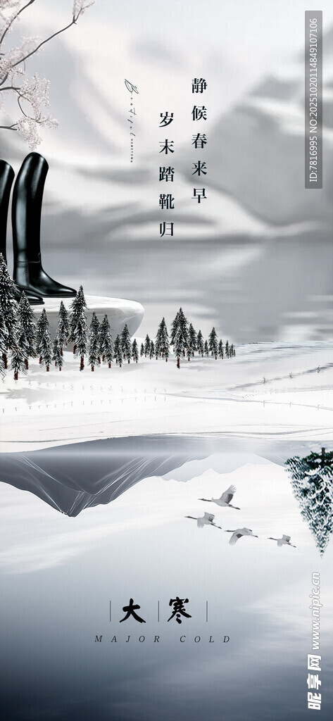 冬日雪景中的户外滑雪场景