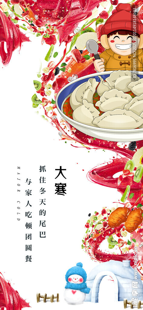 喜庆饺子图传统年味浓