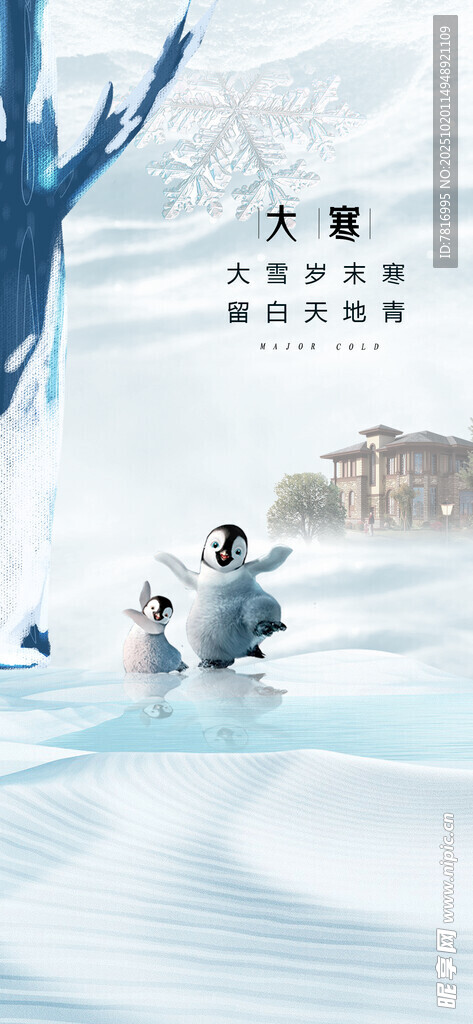 冬日雪景中的雪人及建筑