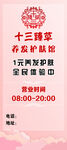 养发护肤海报