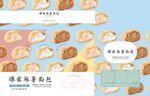 麻薯面包