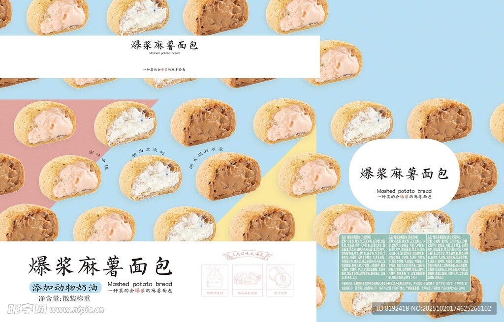 麻薯面包