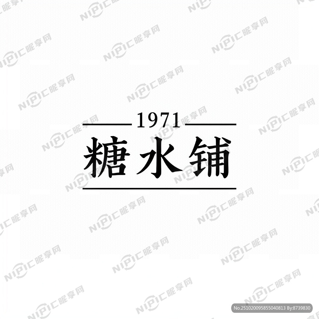 极简 商标设计 1971