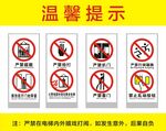 扶梯乘坐安全