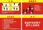 扶梯乘坐安全