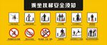 乘坐扶梯须知