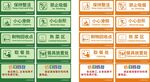 提示牌