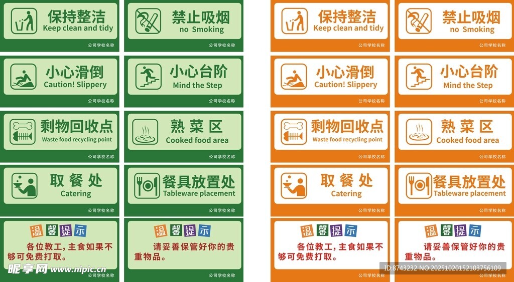 提示牌