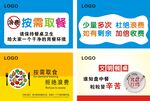 温馨提示牌