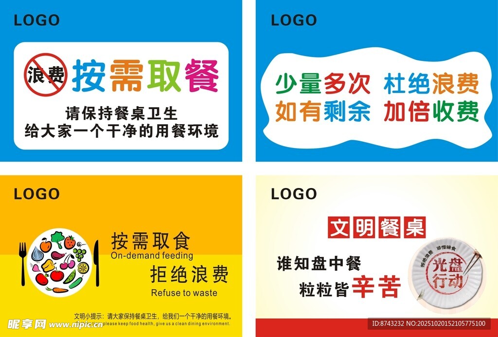 温馨提示牌
