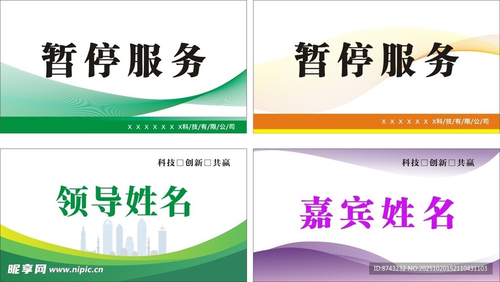 桌卡