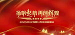 年终答谢会