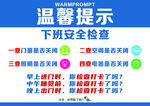 温馨提示