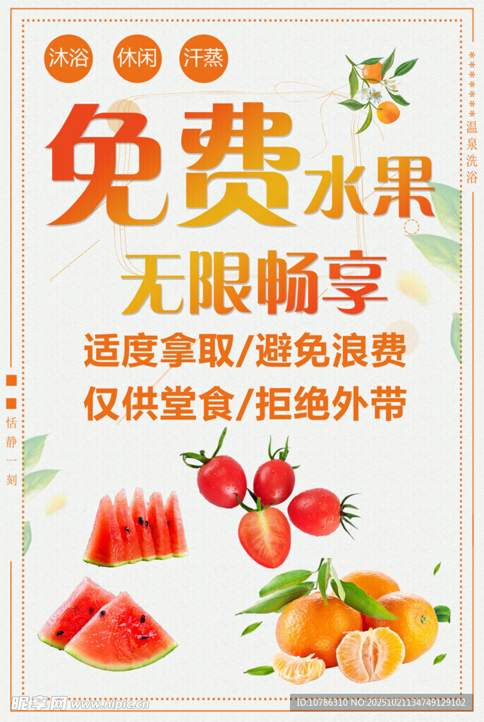 水果