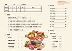 菜单
