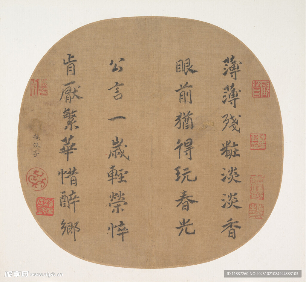 圆形书法作品展示