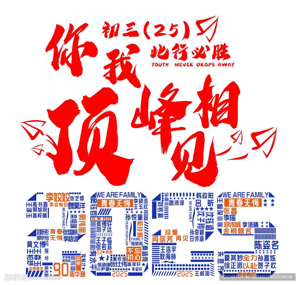 校服名字