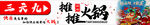 重庆火锅食材展示