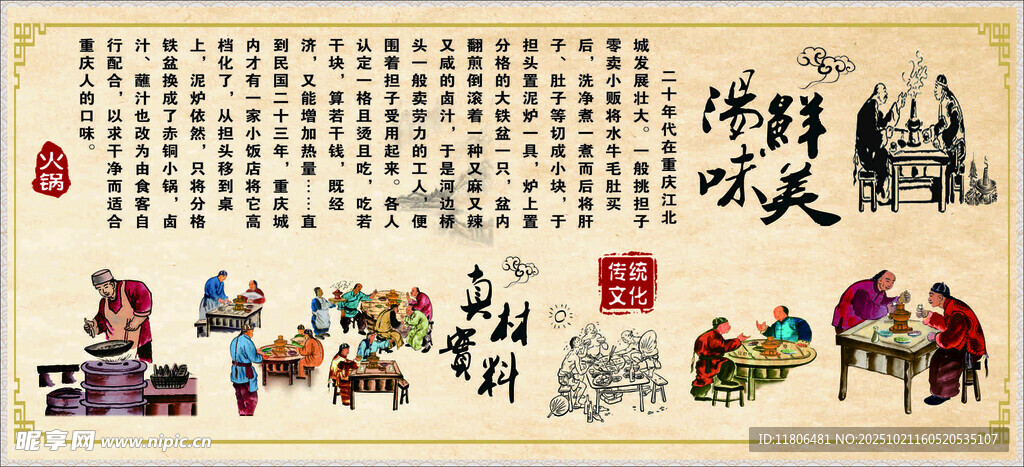 传统皮影戏展示与文字介绍