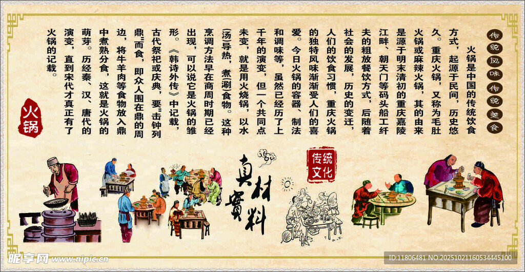 古代市井生活场景插画