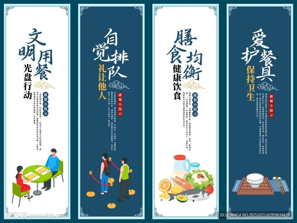 中式美食文化装饰挂画