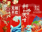 火锅挂画