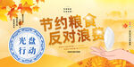 光盘行动