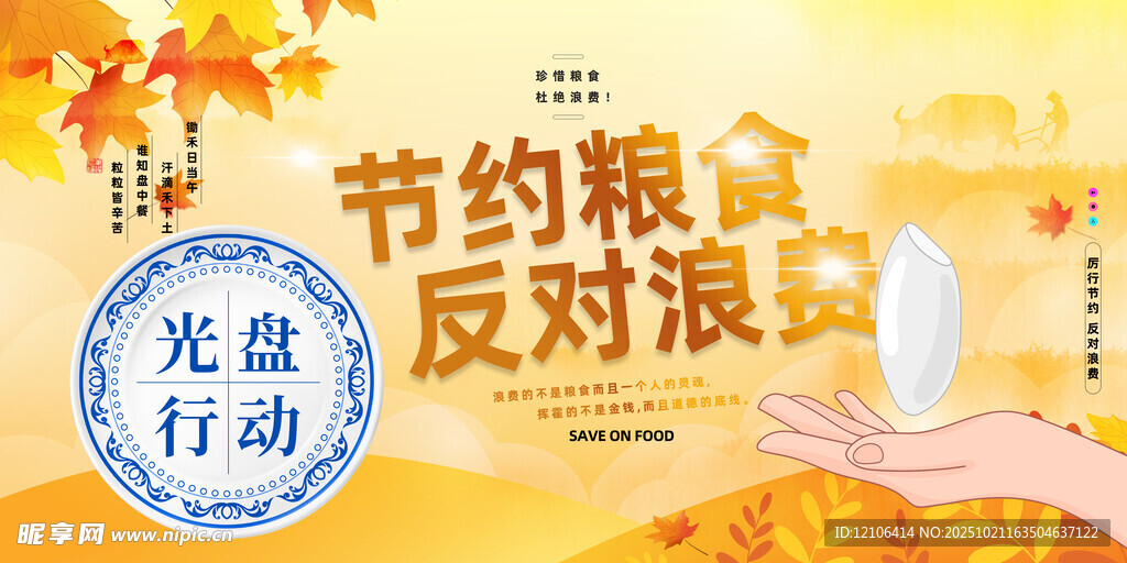 光盘行动