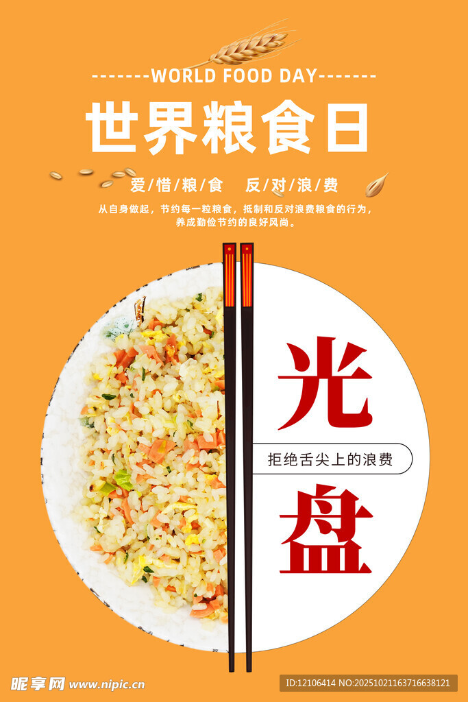 光盘行动