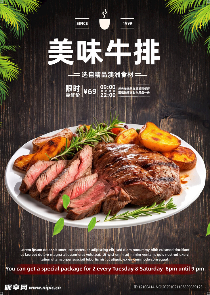 牛排