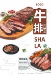 美味牛排沙拉诱人呈现