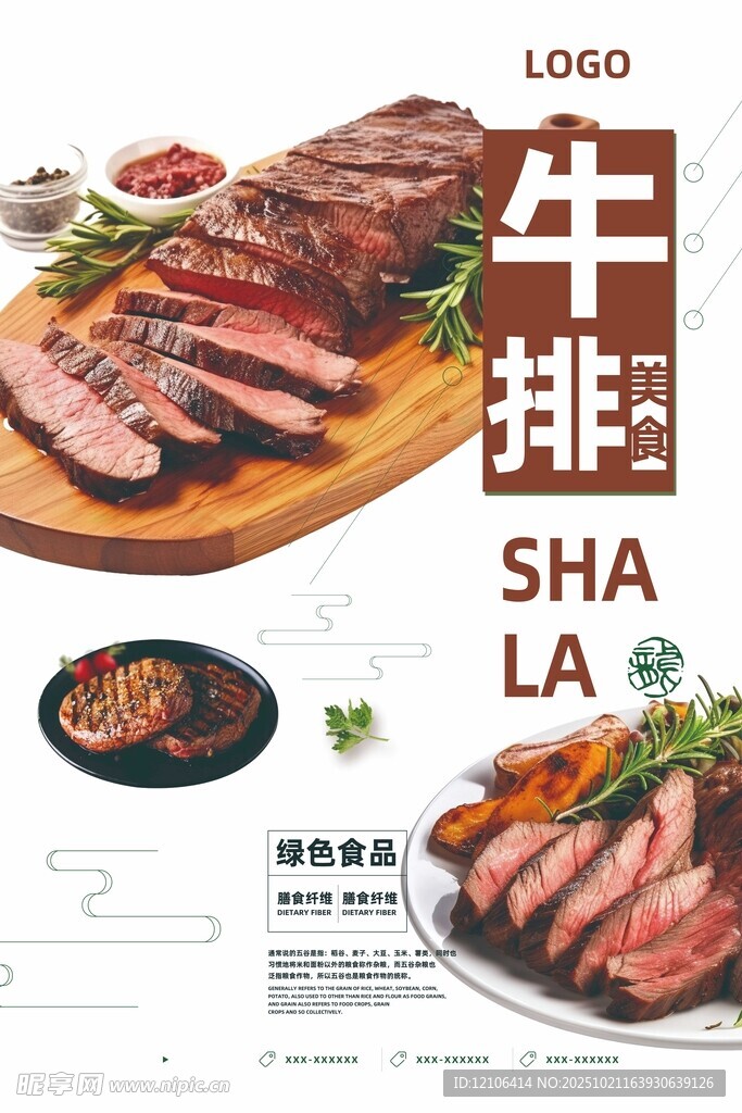 美味牛排沙拉诱人呈现