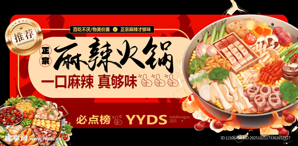 火锅