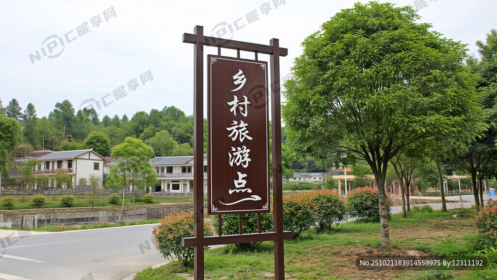 乡村旅游点广告立标