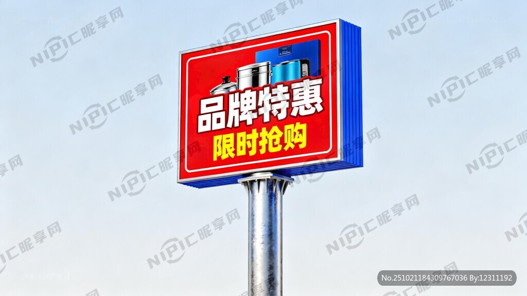 立标广告