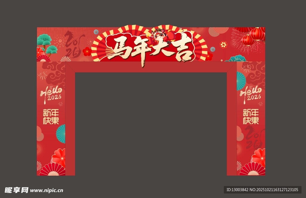 2026年新年拱门