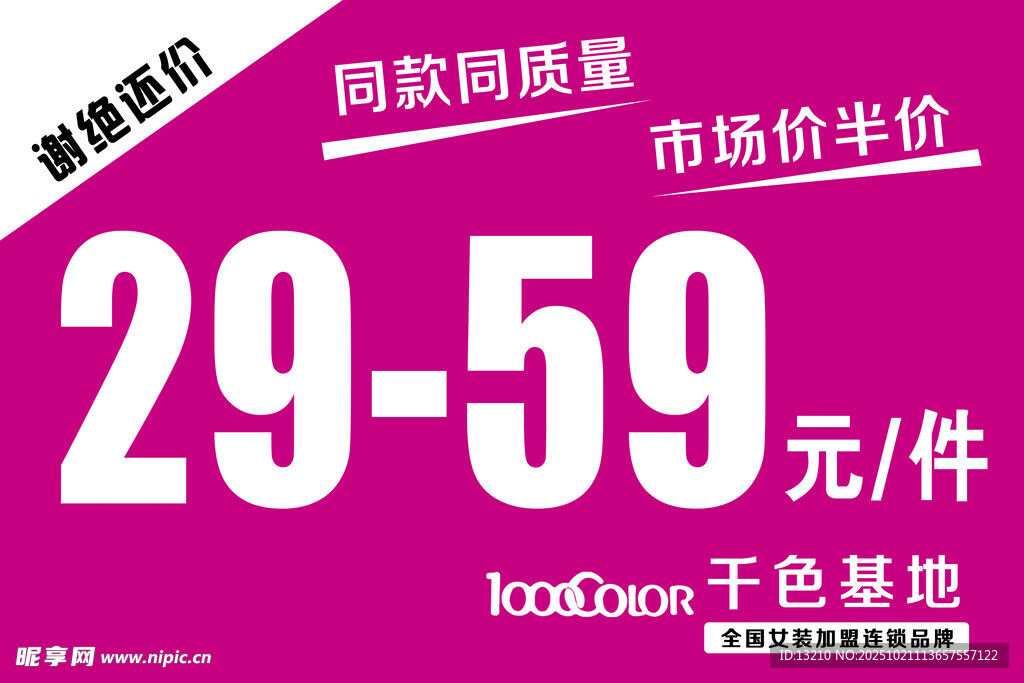 价格广告