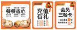 促销充值海报