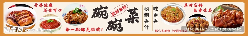 多样美食展示