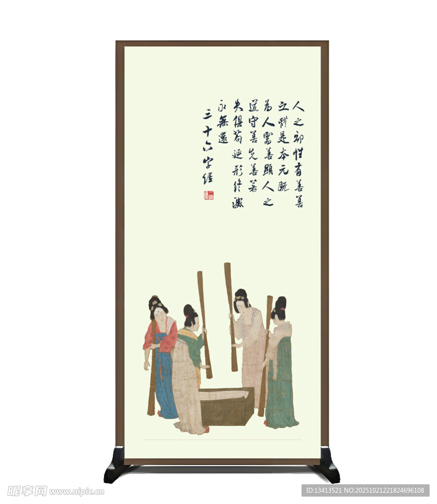 古风仕女捣练图屏风