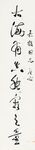 手写毛笔字展示