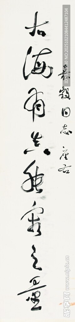 手写毛笔字展示