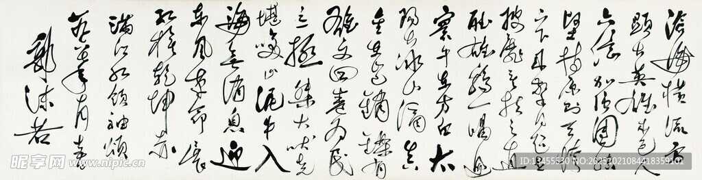 古代书法作品展示