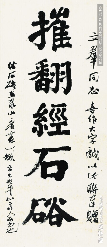 书法作品