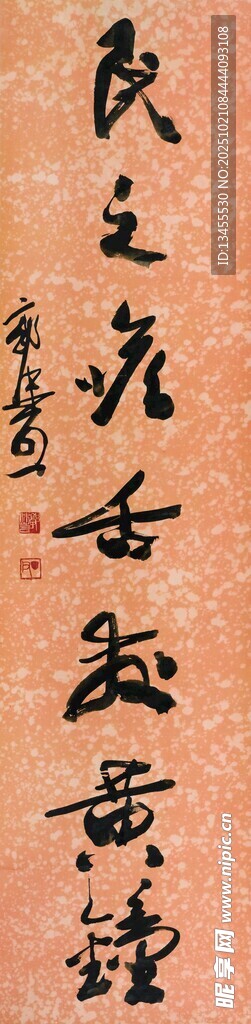 古代书法作品