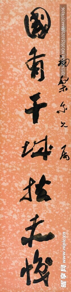 传统书法艺术作品展示