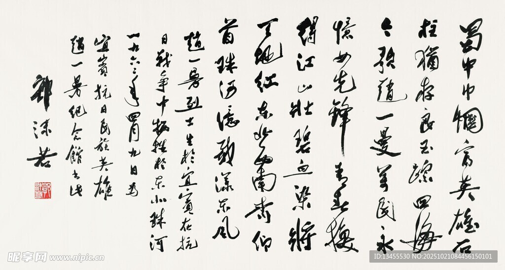 书法作品展示