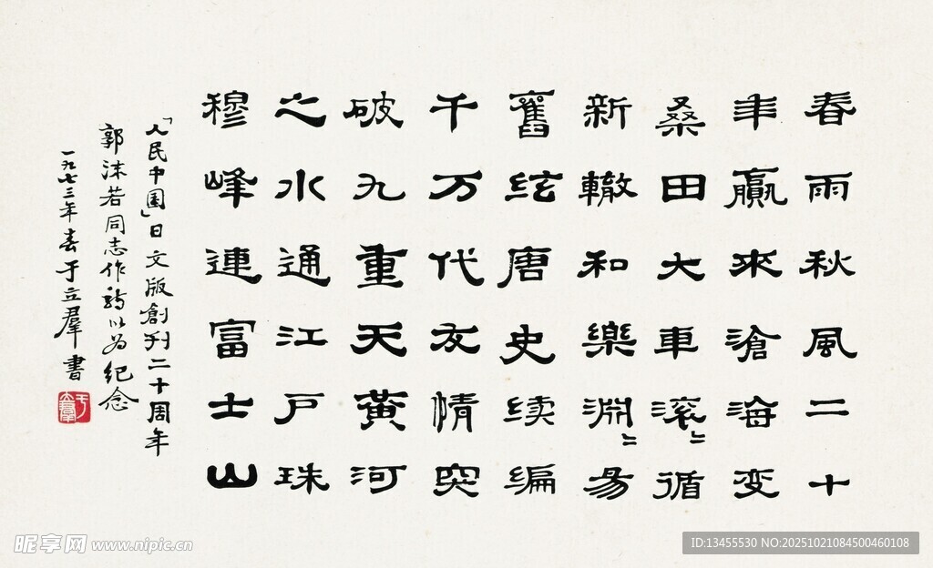 书法作品展示古典韵味