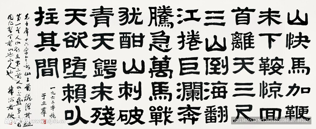 古代书法作品展示