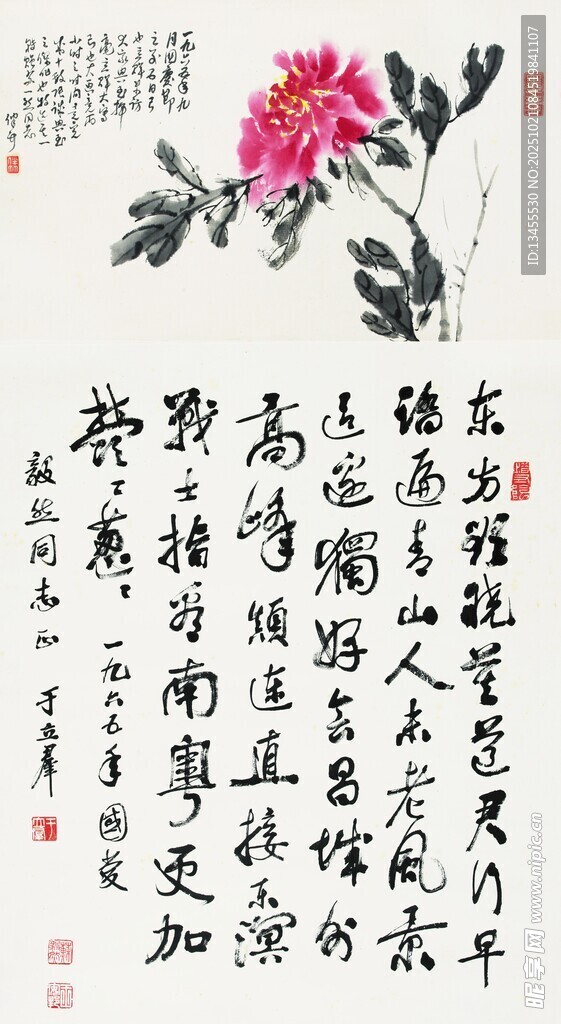 国画牡丹配书法作品